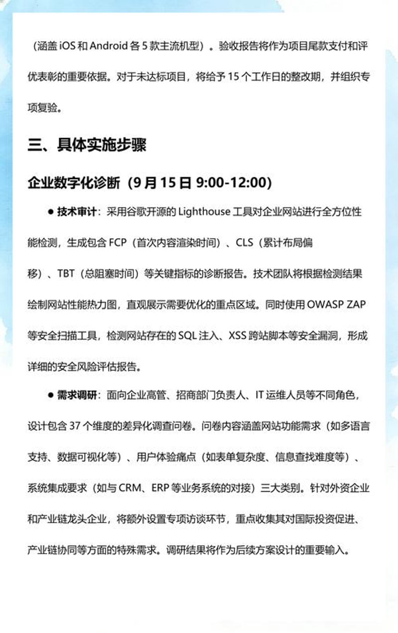 南京网站建设：打造品牌活力新引擎