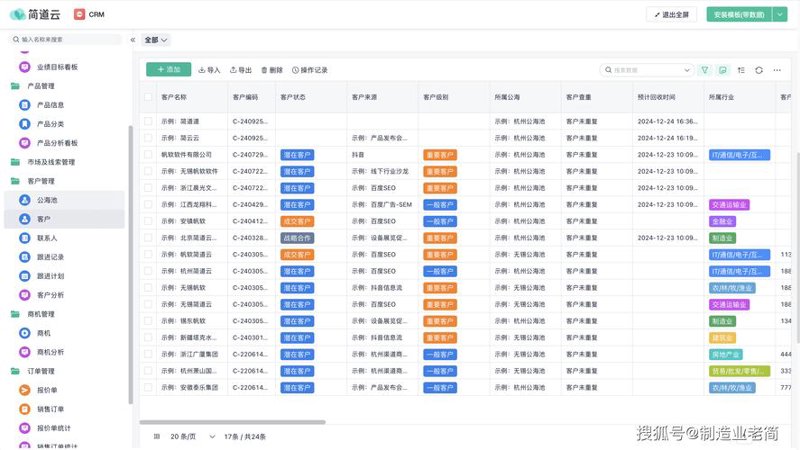 软件定制开发：企业数字化转型的最佳伙伴